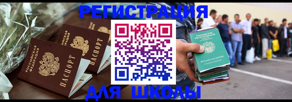 купить прописку в Лесозаводске