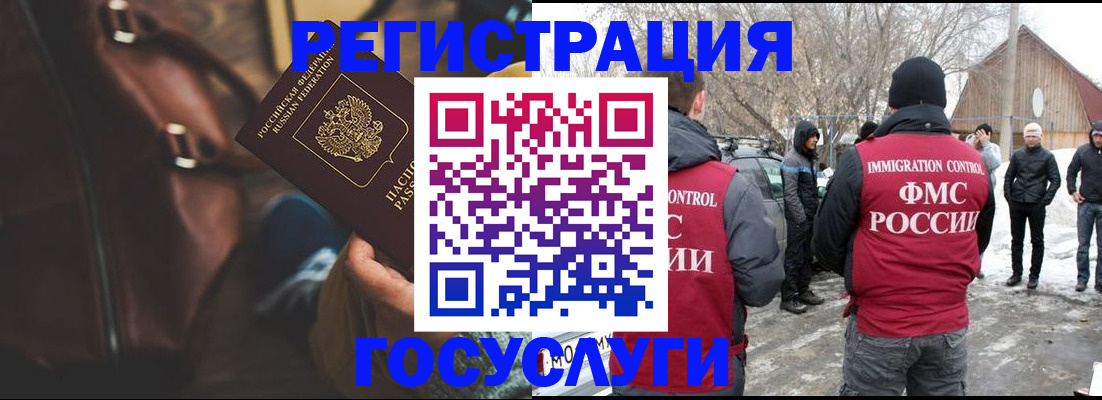 временная регистрация 2025 в Лесозаводске