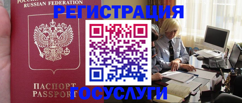 прописка регистрация в Лесозаводске