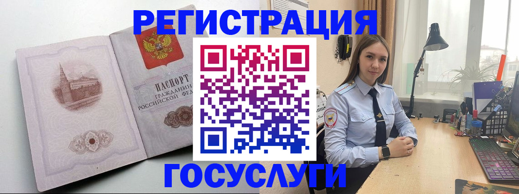 прописка паспорт в Лесозаводске