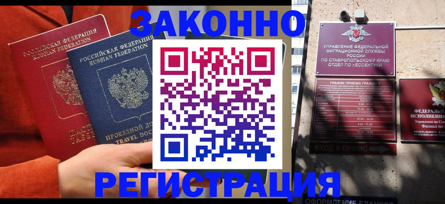 временная регистрация госуслуги в Лесозаводске