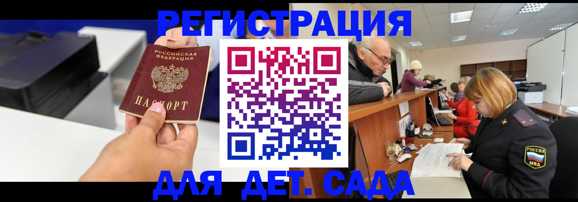 временная регистрация купить в Лесозаводске