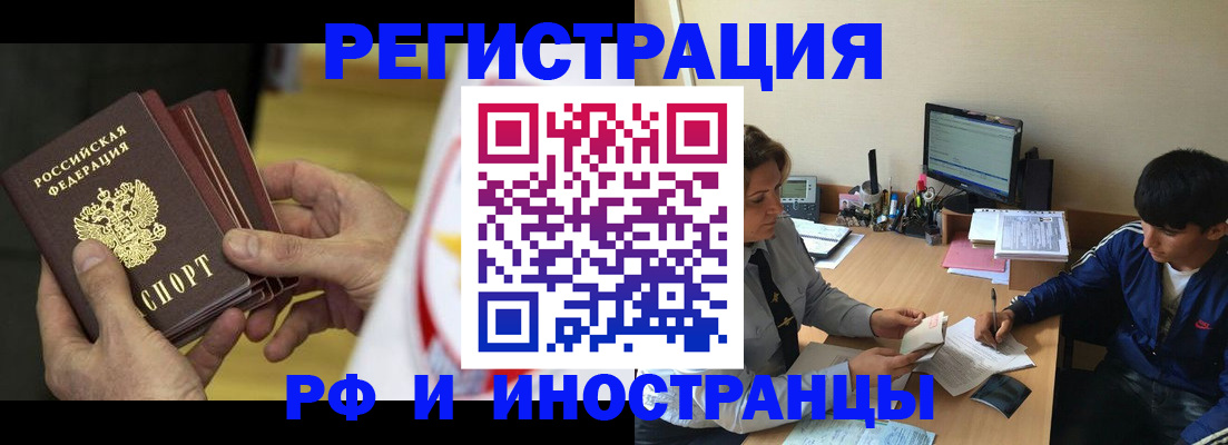 прописка от собственника в Лесозаводске