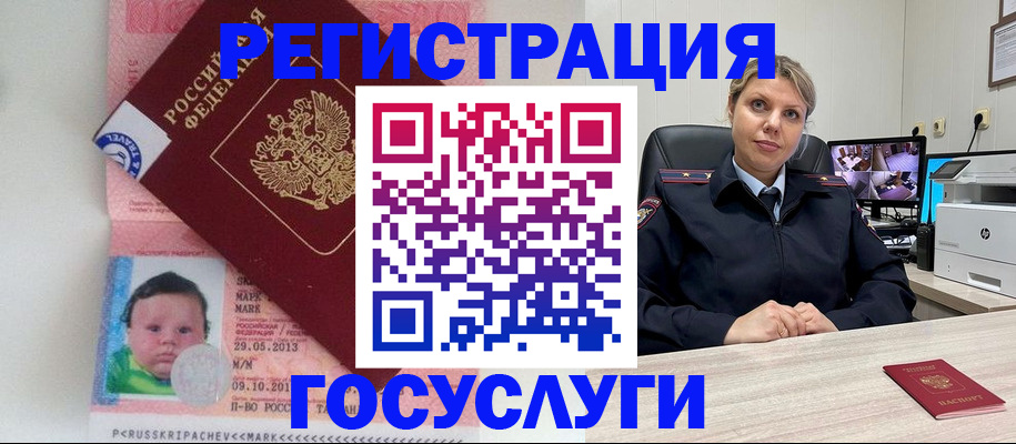 миграционный учет в Лесозаводске