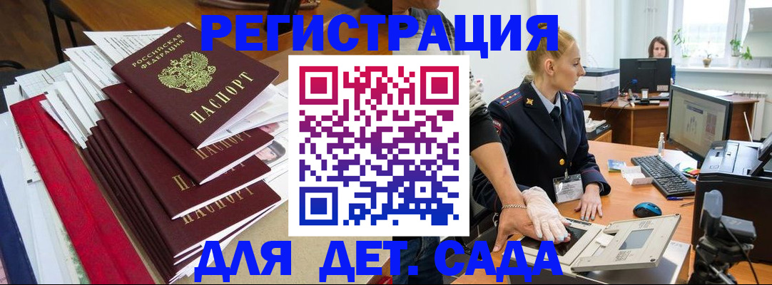 прописка для работы в Лесозаводске